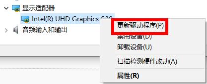 驅動程式更新使用日常問題詳情