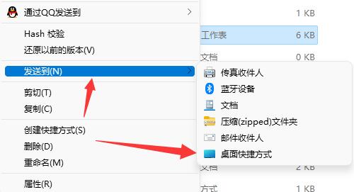 win11excelをデスクトップに保存する方法