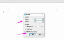 WPS2019怎么制作考勤表 详细教程介绍