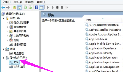 Win8系統執行印表機後台程式教學