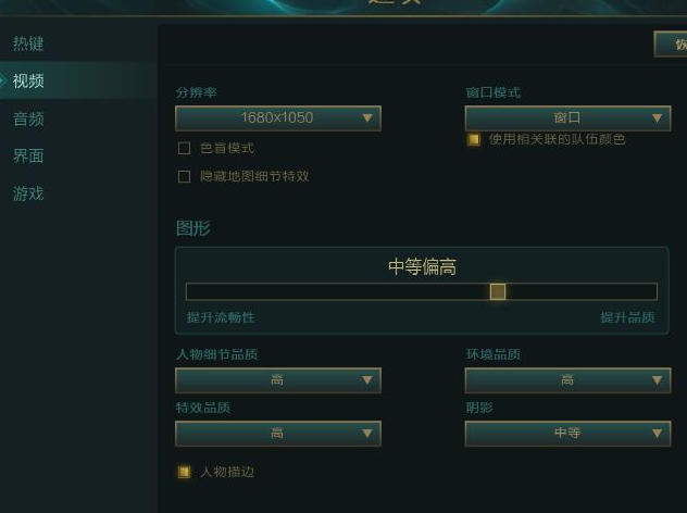 英雄聯盟解析度如何設定合理
