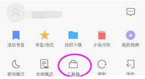 How to save web pages to desktop in mobile QQ browser