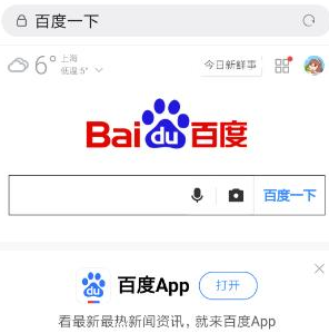 How to save web pages to desktop in mobile QQ browser