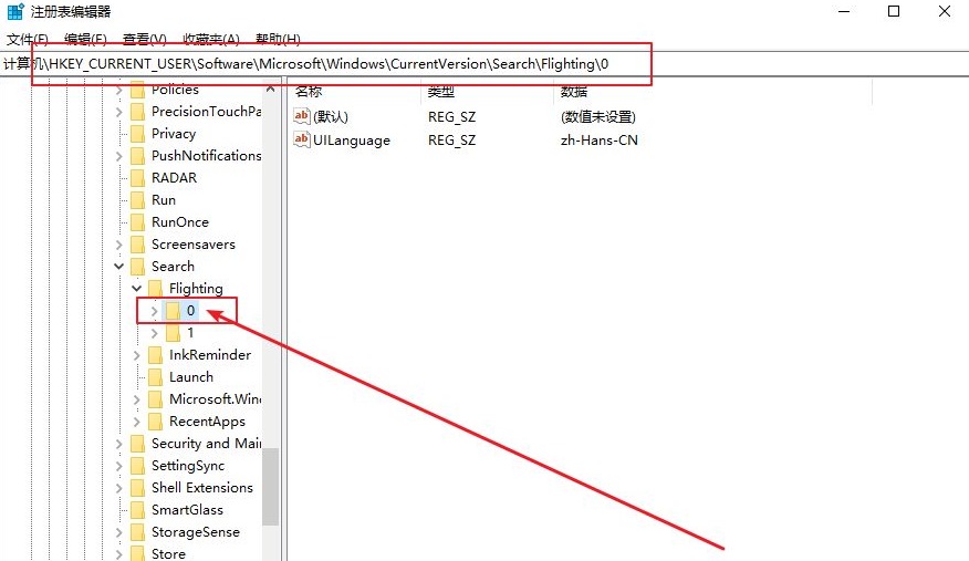 win10搜尋框更改顯示文字教學