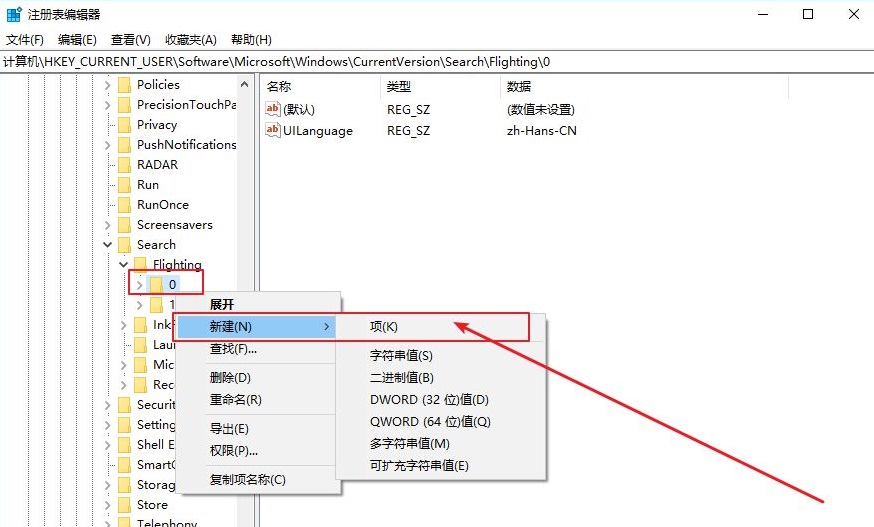 win10搜尋框更改顯示文字教學