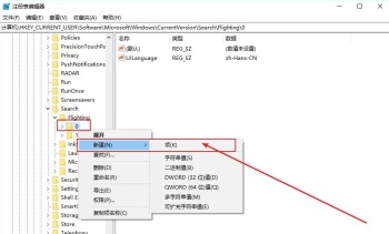 Tutorial on changing the displayed text in win10 search box