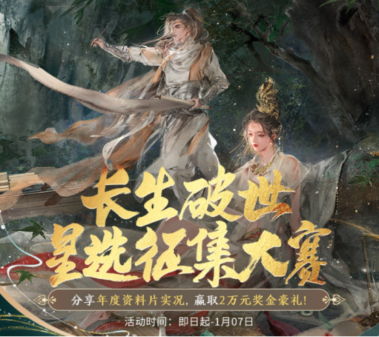The fun ice and snow festival of Tianya Mingyuedao mobile game opens, and the new season of Tianji Baotu and the beautiful COS of Eternal Life make a gorgeous debut!