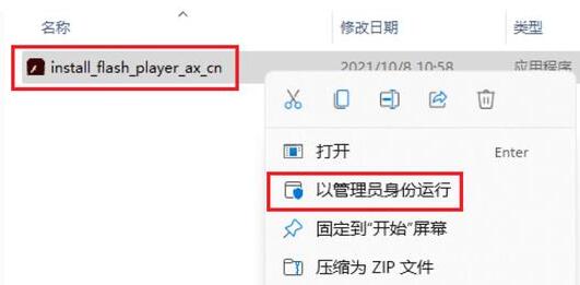 Win11flash動作異常問題修復失敗解決策