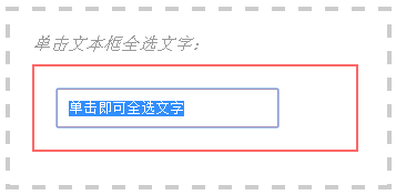 如何用jquery实现全选text里的文字