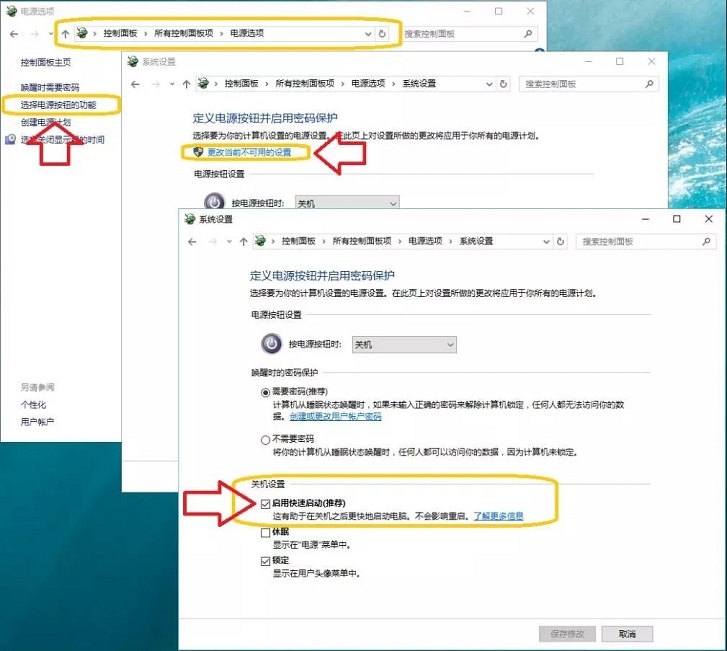 win10の起動速度を上げる方法