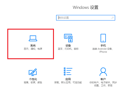 win10システムでアプリストアのインストールパスを変更する方法