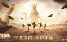 星河觉醒 正义重生——全新3D手游《圣斗士星矢：重生2》游戏概念CG首曝