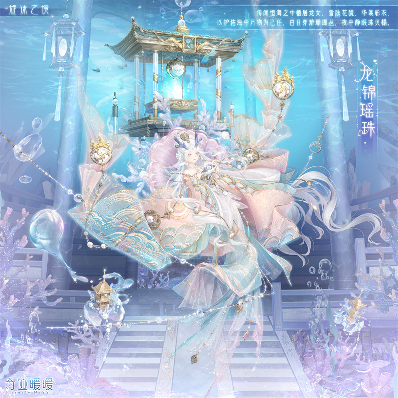 Nuan Nuan Miracle Long Jin Yao Bead Set Introduction