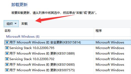 win11の自動アップデート後、以前のシステムに戻すことはできますか?