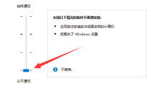 win11用户账号控制为什么一直弹