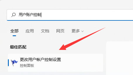 win11用户账号控制为什么一直弹