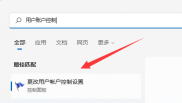 win11用户账号控制为什么一直弹