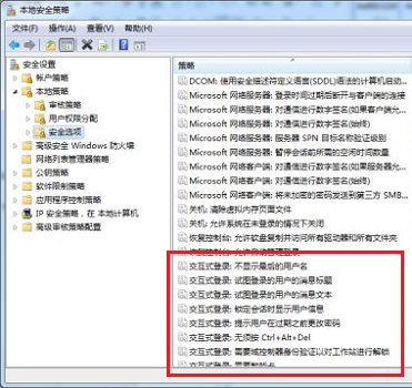 win7登录方式更改教程