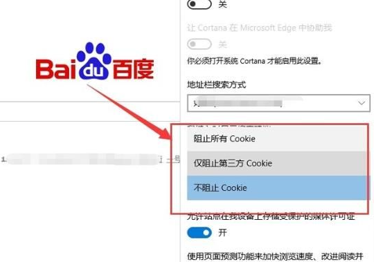 Win7Edge浏览器无法连接到网页