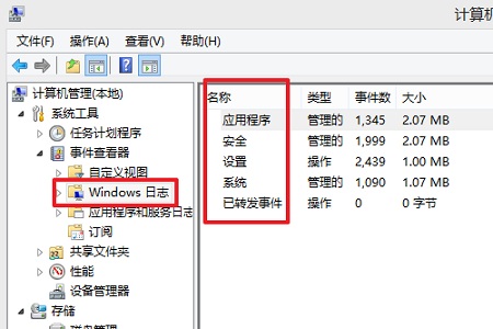 解決win10當機問題的錯誤日誌查詢方法