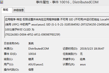 解決win10當機問題的錯誤日誌查詢方法