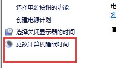 教你如何在win10中关闭屏幕自动锁屏功能