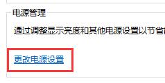 教你如何在win10中关闭屏幕自动锁屏功能