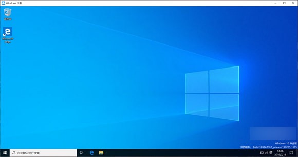 How to turn on the sandbox function of win101909