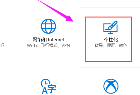 教你如何在Win10系统中调整任务栏的透明度