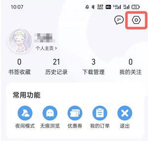 How to set up the PC version of QQ Browser