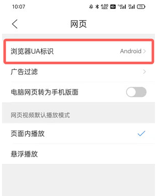 How to set up the PC version of QQ Browser