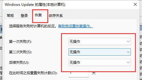 So stellen Sie die Standardfunktion der Win11-Shutdown-Taste zum Herunterfahren und Aktualisieren wieder her