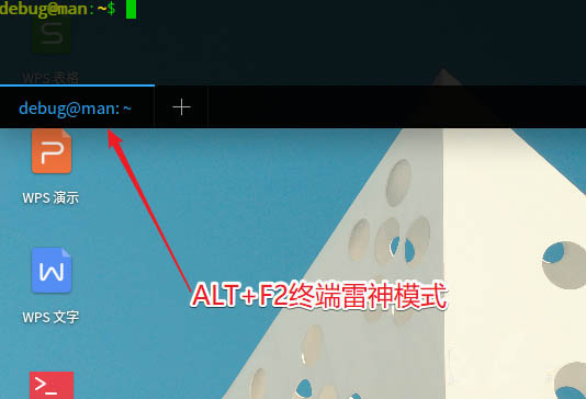 deepin20怎么打开多个终端窗口? deepin打开终端命令窗口的技巧