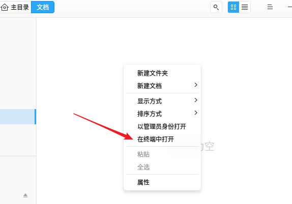 deepin20怎么打开多个终端窗口? deepin打开终端命令窗口的技巧