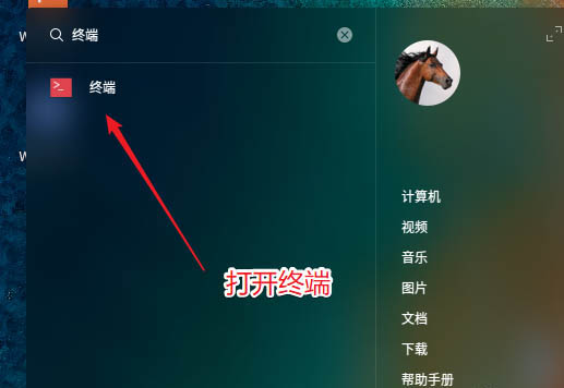 deepin20怎么打开多个终端窗口? deepin打开终端命令窗口的技巧