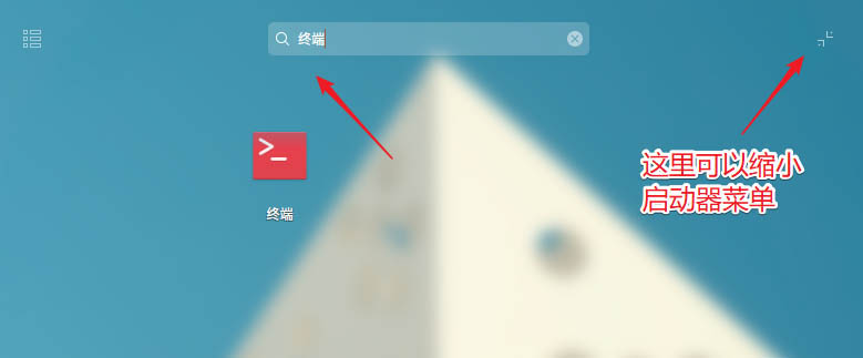 deepin20怎么打开多个终端窗口? deepin打开终端命令窗口的技巧