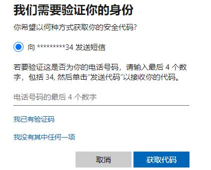 如何解決win10安全模式密碼錯誤問題