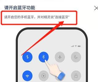 Tmall Genie Bluetooth Connection Guide