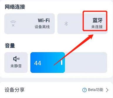 Tmall Genie Bluetooth Connection Guide