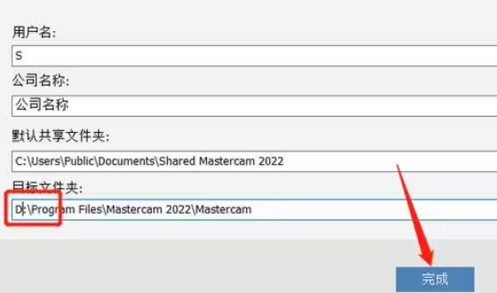 Comment installer Mastercam 2022 sur Windows 10 Édition Familiale