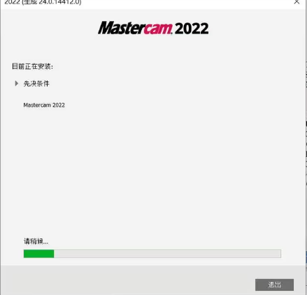 如何在Windows 10家庭版上安装Mastercam 2022