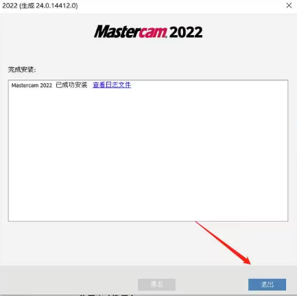 Comment installer Mastercam 2022 sur Windows 10 Édition Familiale