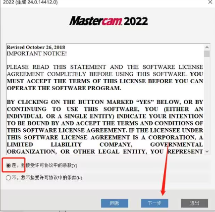 如何在Windows 10家庭版上安装Mastercam 2022