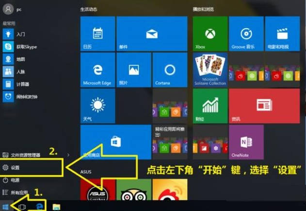 如何将Windows 10专业版恢复到出厂设置