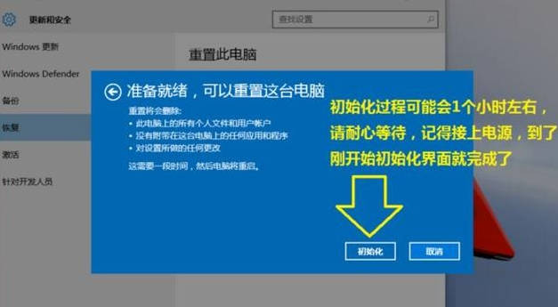 如何将Windows 10专业版恢复到出厂设置