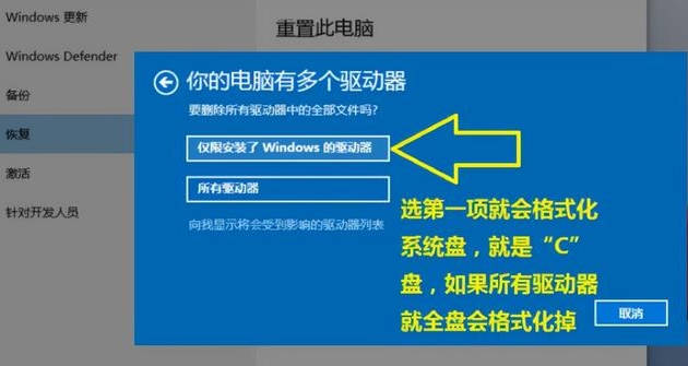 如何將Windows 10專業版還原到出廠設置