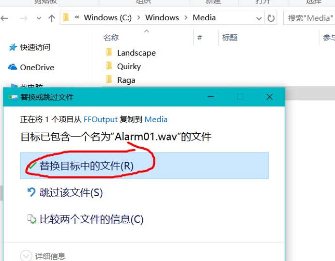 自訂鈴聲設定教學：讓win10鬧鐘更有個性