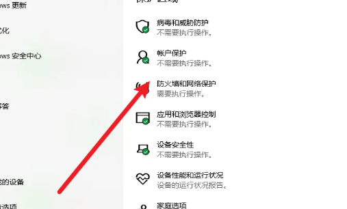 如何啟動win10家用版的防火牆？