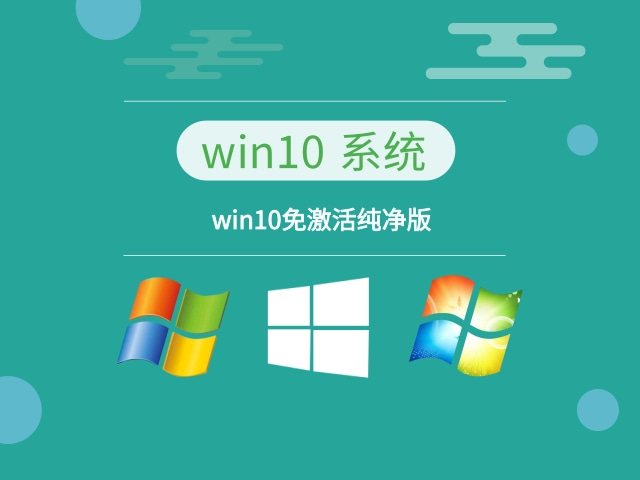 win10穩定版本的最新情況