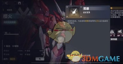 《交錯戰線》星雲機神圖鑑一覽